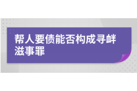 华容讨债公司如何把握上门催款的时机